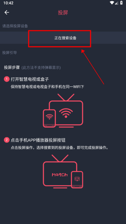 CliCli动漫投屏功能入口