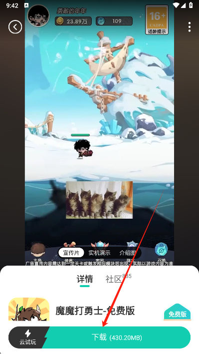 小7手游游戏详情页面