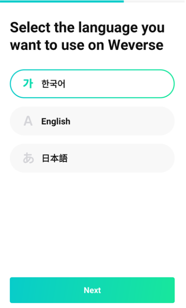 weverse语言选择界面