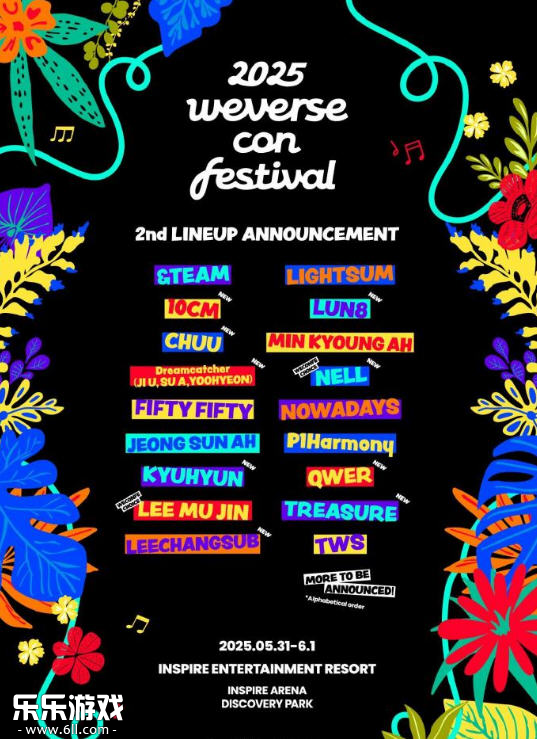 weverse音乐节宣传海报