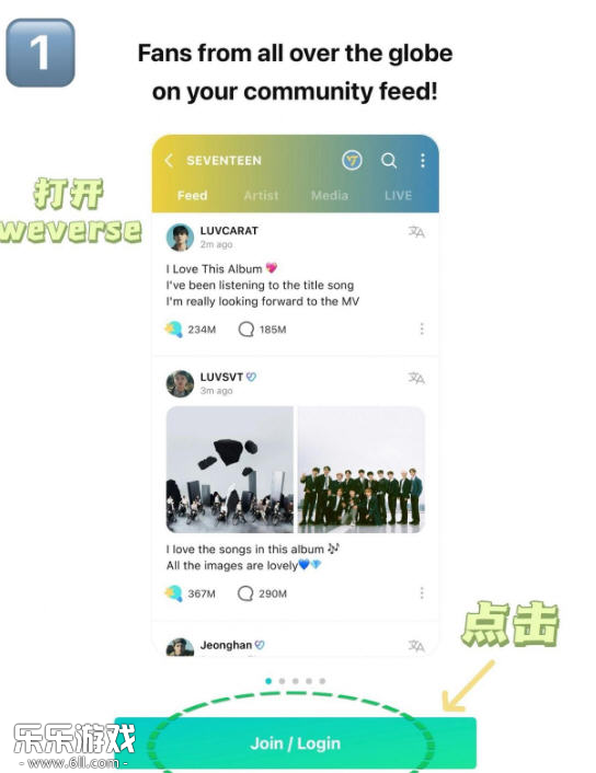 weverse注册入口截图