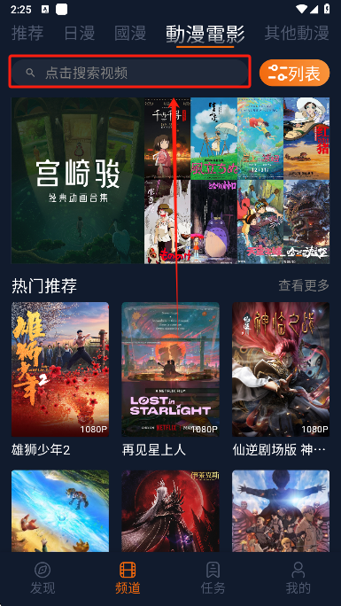囧次元搜索界面演示