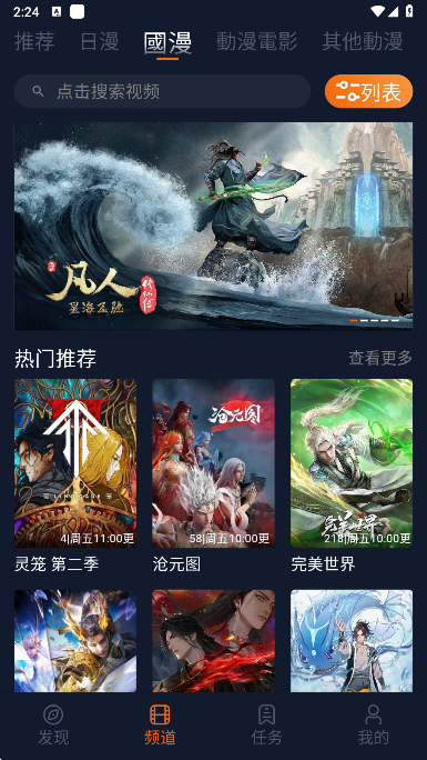 囧次元评论功能界面