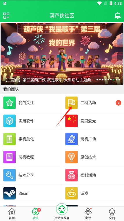葫芦侠破解游戏标识