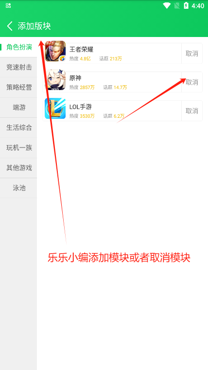 葫芦侠添加板块功能