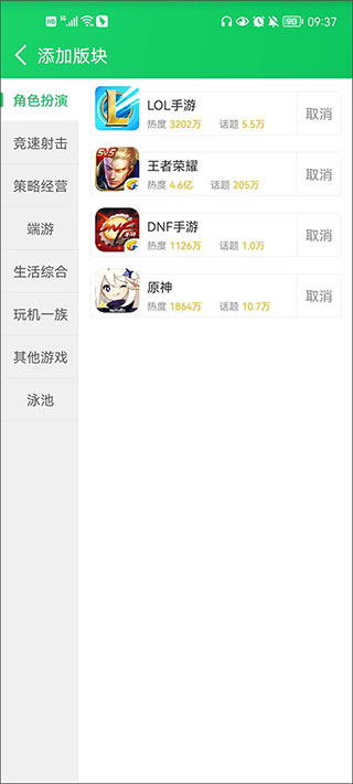葫芦侠板块选择界面