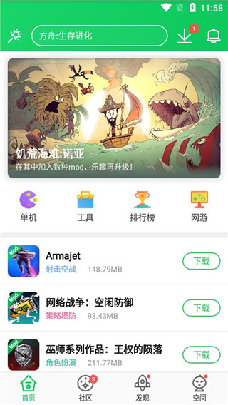 葫芦侠游戏推荐界面