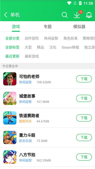 葫芦侠游戏分类界面