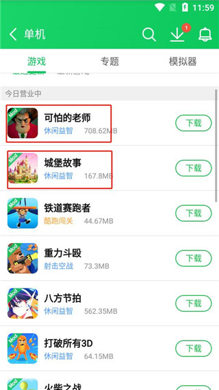 葫芦侠游戏下载界面