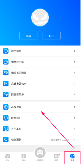 飞智游戏厅蓝牙连接界面