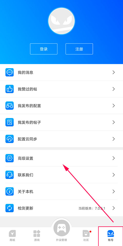 飞智游戏厅映射激活界面