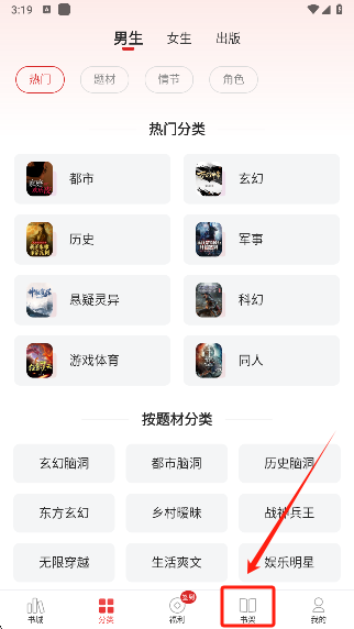 追书神器本地书籍导入
