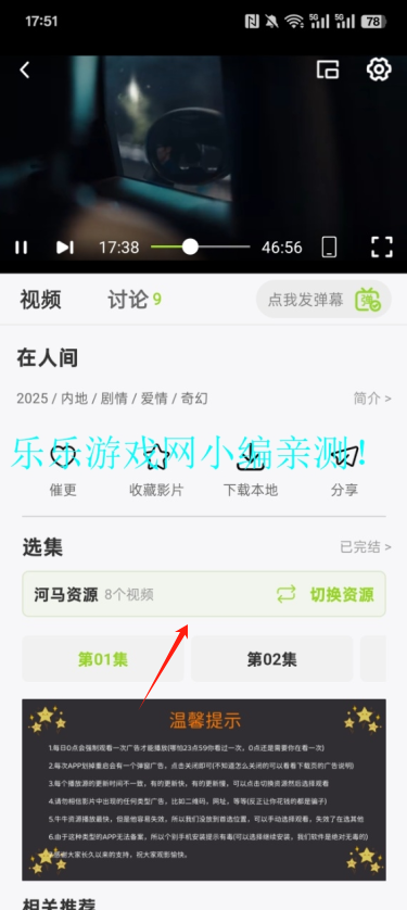 牛牛视频源切换界面