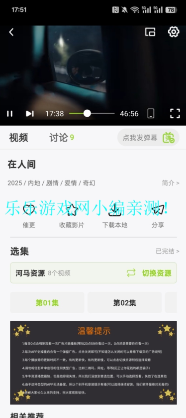 牛牛视频播放界面