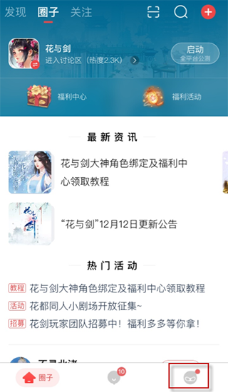 网易大神个人中心入口
