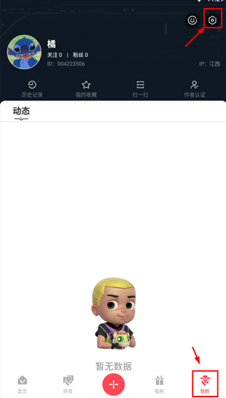 掌上无畏契约设置界面