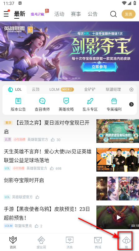 掌盟个人中心界面