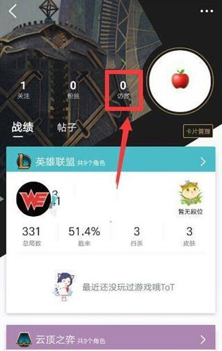 掌盟访客记录界面