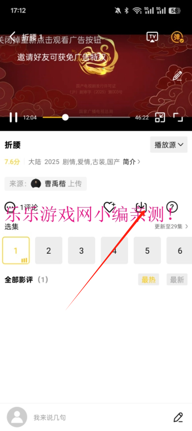整点视频剧集下载界面