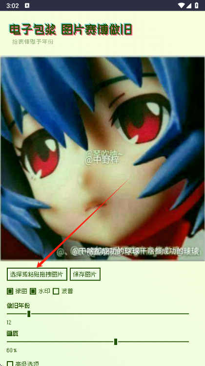 电子包浆参数设置界面