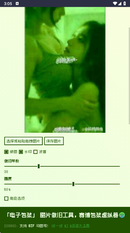 电子包浆效果展示
