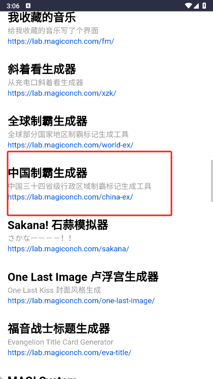 中国制霸功能入口