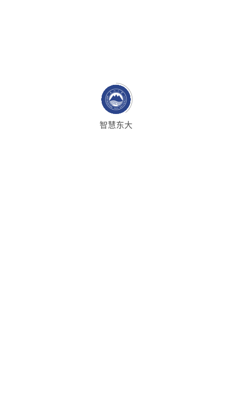 智慧东大校园网缴费界面