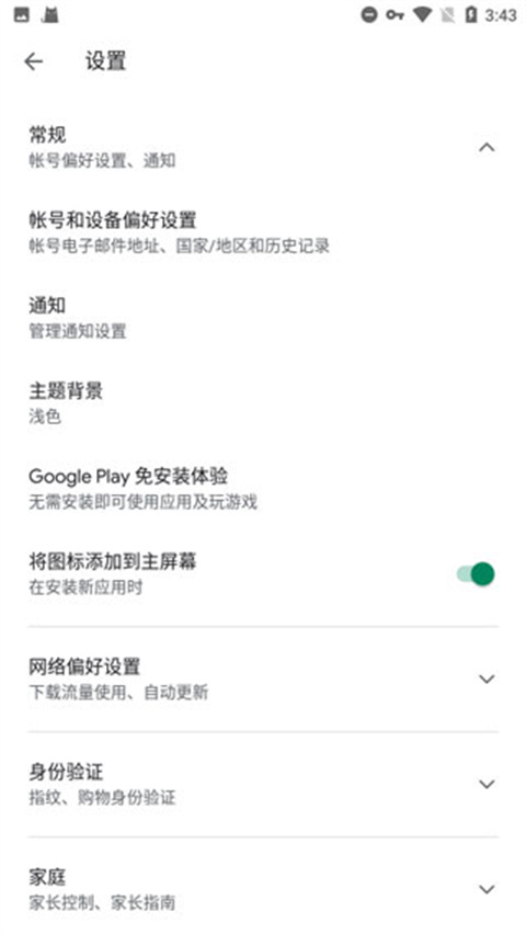 Google服务框架安装步骤1