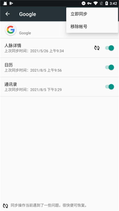 Google服务框架安装步骤2