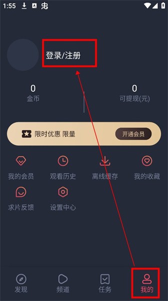 动漫共和国注册界面截图