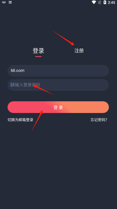动漫共和国注册界面