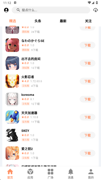 CY社区app首页界面