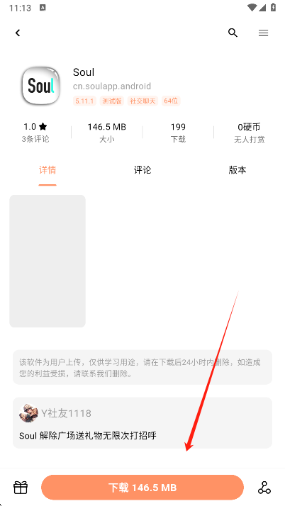 CY社区资源下载界面