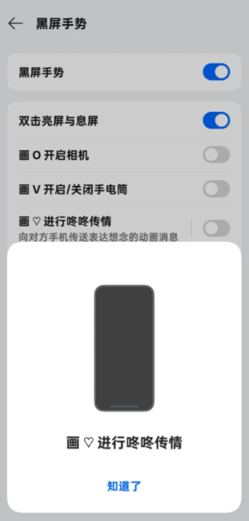 画心传情功能演示