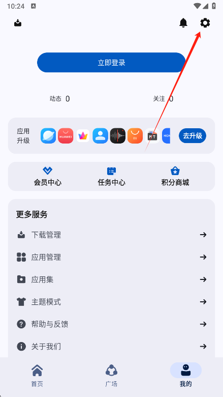 AppShare设置入口界面