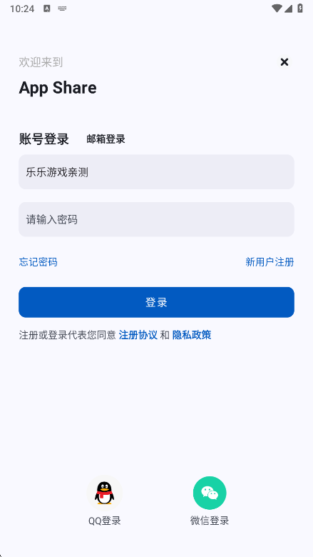 AppShare账号绑定界面