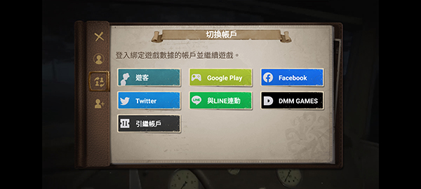 第五人格国际服登录界面