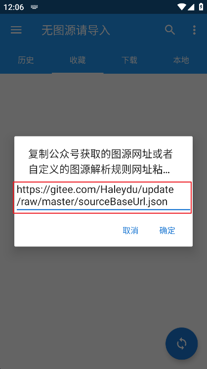 Cimoc漫画app图源地址输入示例
