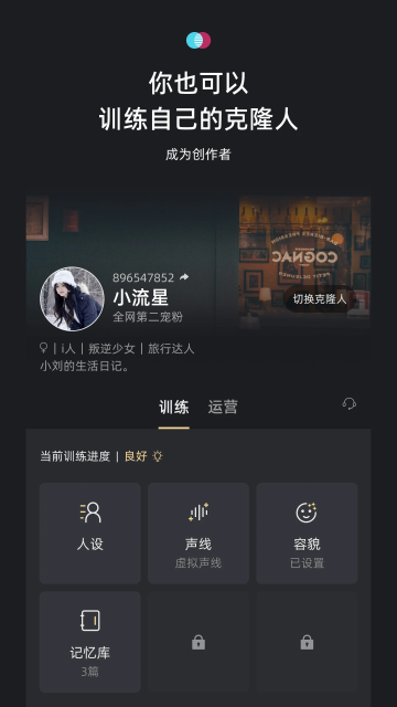 xeva虚拟恋人主界面截图