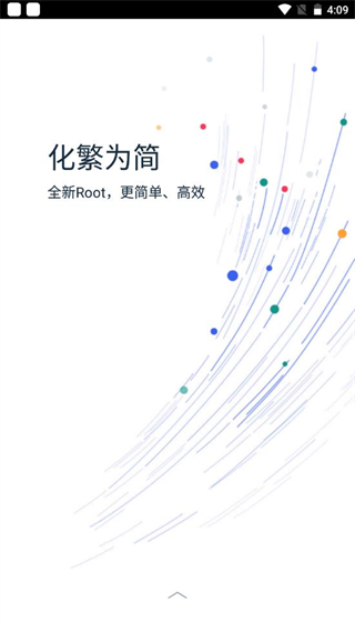 KingRoot主界面截图