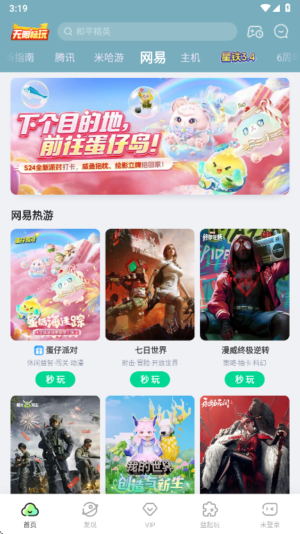 咪咕快游游戏分类专区