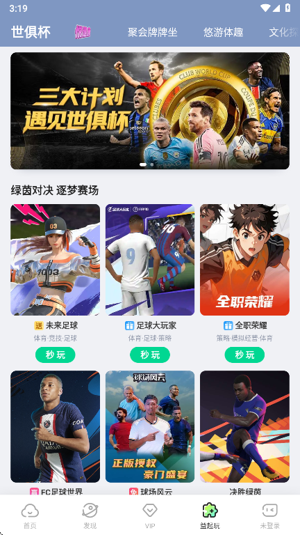 咪咕快游多人游戏专区