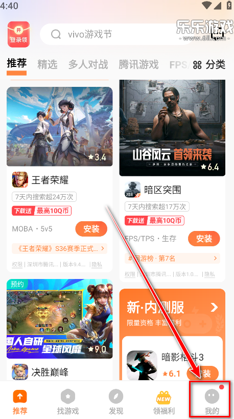 vivo游戏中心个人中心界面