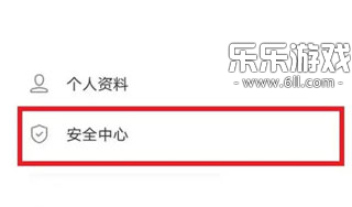 vivo游戏中心安全设置界面