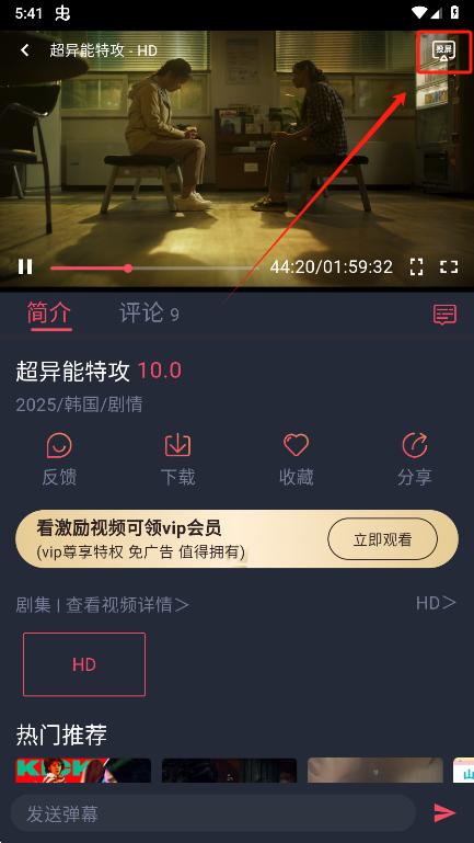 泰剧投屏功能按钮