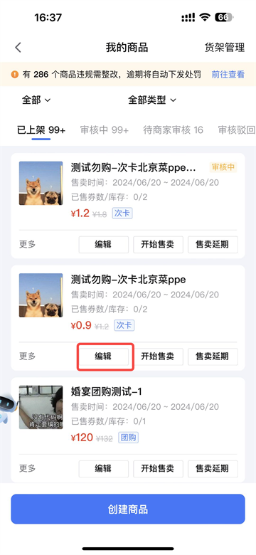 次卡编辑界面