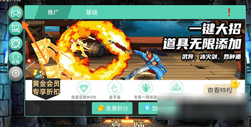 GG大玩家MOD功能入口截图