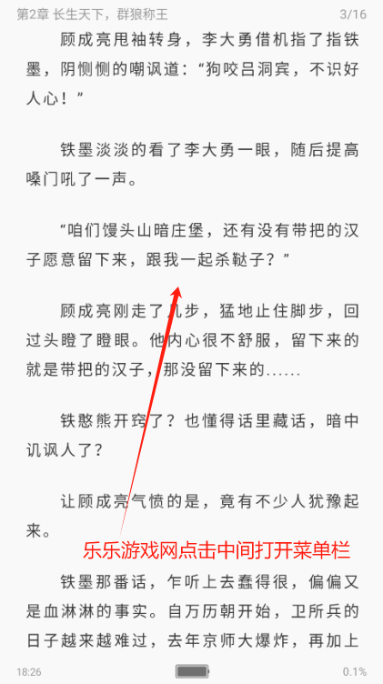 笔趣阁书源切换界面