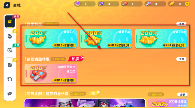 香肠派对国际服充值界面截图