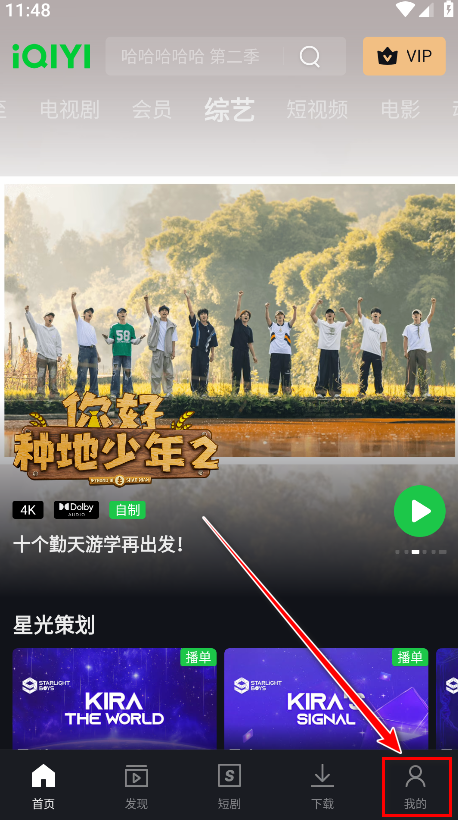 爱奇艺海外版注册步骤1